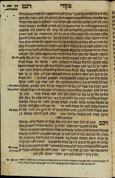 Sefer ha-zohar ʻal ha-Torah / meha-tana ha-eloḳi Rabi Shimʻon ben Yoḥai : ke-fi asher nidpas be-Manṭovah ... ṿe-hosafnu me-ḥadash be-tsido marʼeh maḳom mi-kol pesuḳe Tanakh ... ve-'imre binah 'im perusho.