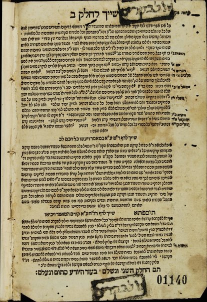 Sefer ha-zohar ʻal ha-Torah / meha-tana ha-eloḳi Rabi Shimʻon ben Yoḥai : ke-fi asher nidpas be-Manṭovah ... ṿe-hosafnu me-ḥadash be-tsido marʼeh maḳom mi-kol pesuḳe Tanakh ... ve-'imre binah 'im perusho.