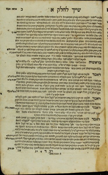 Sefer ha-zohar ʻal ha-Torah / meha-tana ha-eloḳi Rabi Shimʻon ben Yoḥai : ke-fi asher nidpas be-Manṭovah ... ṿe-hosafnu me-ḥadash be-tsido marʼeh maḳom mi-kol pesuḳe Tanakh ... ve-'imre binah 'im perusho.