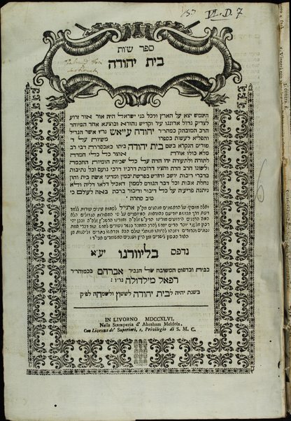 Sefer She'elot u-teshuvot Bet Yehudah : mi-she'elot u-teshuvot ... 'al dalet ṭurim ... ve-eleh mosif 'al ha-rishonim minhagim me-K"K Argi"l / Yehudah 'Ayash.