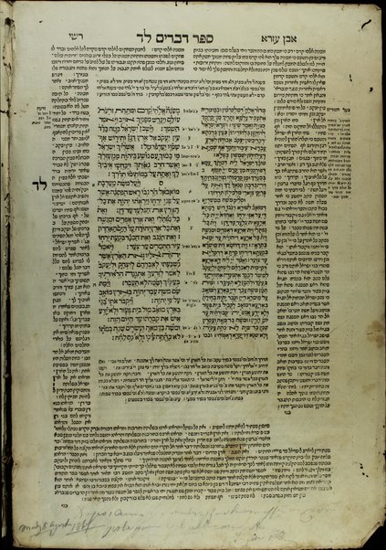 Ḥamishah Ḥumshe Torah [-Nevi'im Ri'shonim, Nevi'im Aḥaronim, Ketuvim] : min ha-ʻeśrim ṿe-arbaʻ gadol … asher nidpas rishonah be-vet ha-Bombergi … ‘im targum masorah gedolah u-ḳetanah u-ferushim ṿe-diḳduḳim rabim …