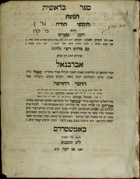 Ḥamishah ḥumshe Torah : ṿe-hu tiḳun sofrim ... ʻim perush Rashi ... u-ferush / Yitsḥaḳ Abravanel ... ṿe-od ḥidushim me-a. mo. Shaʼul ...