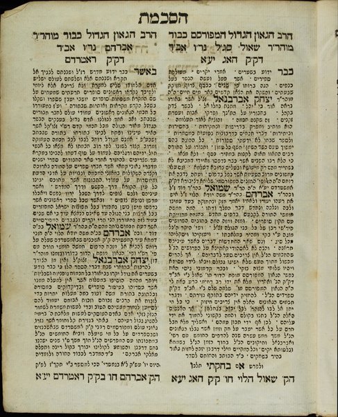 Ḥamishah ḥumshe Torah : ṿe-hu tiḳun sofrim ... ʻim perush Rashi ... u-ferush / Yitsḥaḳ Abravanel ... ṿe-od ḥidushim me-a. mo. Shaʼul ...