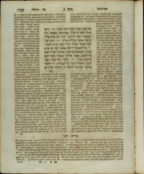 Ḥamishah ḥumshe Torah : ṿe-hu tiḳun sofrim ... ʻim perush Rashi ... u-ferush / Yitsḥaḳ Abravanel ... ṿe-od ḥidushim me-a. mo. Shaʼul ...