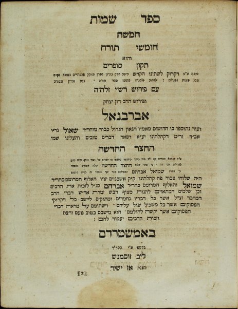 Ḥamishah ḥumshe Torah : ṿe-hu tiḳun sofrim ... ʻim perush Rashi ... u-ferush / Yitsḥaḳ Abravanel ... ṿe-od ḥidushim me-a. mo. Shaʼul ...