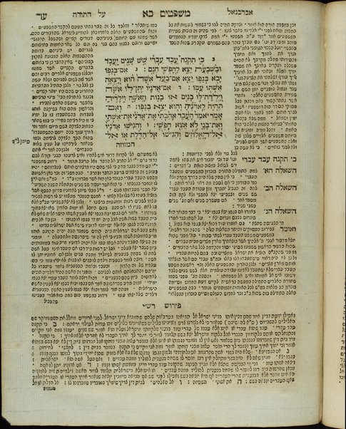 Ḥamishah ḥumshe Torah : ṿe-hu tiḳun sofrim ... ʻim perush Rashi ... u-ferush / Yitsḥaḳ Abravanel ... ṿe-od ḥidushim me-a. mo. Shaʼul ...