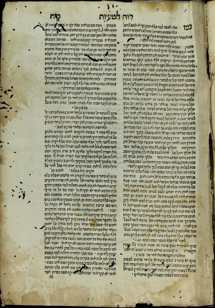 Sefer Bayit neʼeman : ṿe-hem derushim ḥadashim ... meshulashim li-sheloshah ḥalaḳim ... Torah ṿa-ʻavodah u-gemilut ḥasadim / hekhino ṿe-gam yisdo ... k.m. ha-r. R. Yitsḥaḳ n.r.u. b.k.m. ha-r. R. Mosheh Bigah z.l.h.h.