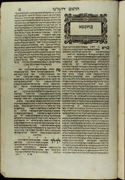 Ḥamishah Ḥumshe Torah [-Nevi'im Ri'shonim, Nevi'im Aḥaronim, Ketuvim] : min ha-ʻeśrim ṿe-arbaʻ gadol … asher nidpas rishonah be-vet ha-Bombergi … ‘im targum masorah gedolah u-ḳetanah u-ferushim ṿe-diḳduḳim rabim …