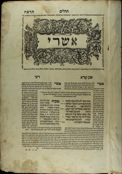 ... Ha-ʻEśrim ṿe-arbaʻ gadol ... : ... ṿe-eleh hem peraṭe ha-devarim nitkenu lo ... rishon. ha-ḥumash ʻim targum peru. Rashi ṿe-I.ʻE. u-parperaʼo. mi-Baʻal ha-Ṭurim : ṿeha-Neviʼi. ha-rishonim ʻim pe. Rashi ṿe-Ḳimḥi ṿe-Ralbag ṿe-rabenu Yeshaʻyah : ṿeha-Neviʼim ha-aḥaronim ʻim pe. Rashi ṿe-Kimḥi : ṿeha-Ketuvim talim ʻim pe Rashi ṿe-I. ʻE. Mishle ʻim peru. Rashi ṿe-Ralbag : ʼIyov ʻim pe. ʼIbn ʻEzra ṿe-Ralbag : Daniyel ʻim pe. I. ʻE. ṿe-rabenu Seʻadyah Gaʼon : ʻEzra ʻim pe. Rashi ṿe-ʻim pe. R. Mosheh Ḳimḥi : Divre ha-yamim ʻim pe. Rashi ṿe-Radaḳ : ḥamesh megilo. ʻim pe. Rashi ṿe-I. ʻE. : ṿeha-miḳraʼo. meturgamim menuḳadi. u-muṭʻamim ṿe-nimsarim ʻal pi darkhe ha-sofrim ḳadmonenu anshe Keneset ha-gedolah ṿeha-sofrim ha-baʼim aḥarehem ...