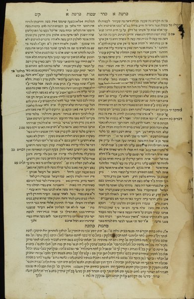 Sefer Rabot : midrashot ʻal Ḥamishah Ḥumshe Torah ... ṿe-Ḥamesh megilot ... ʻim perush ... Matnot kehunah ... / ha-meḥaber Yiśakhar Ber ben Naftali mi-Shebrshin Kohen tsedeḳ.