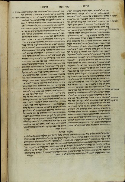 Sefer Rabot : midrashot ʻal Ḥamishah Ḥumshe Torah ... ṿe-Ḥamesh megilot ... ʻim perush ... Matnot kehunah ... / ha-meḥaber Yiśakhar Ber ben Naftali mi-Shebrshin Kohen tsedeḳ.