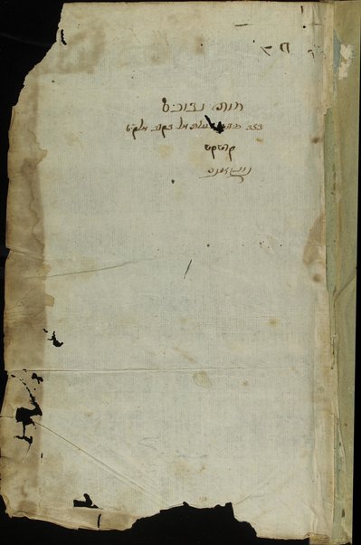 Moreh nevukhim : nitsav perusho ... perush Shem ṭov u-ferush Efodi ... : perush n. Ḳreśḳaś ... : Kaṿanat kol perek ... ʻal daʻat Ha-Ḥarizi : perush milot zarot le-Ibn Tibon.