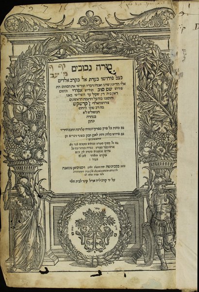 Moreh nevukhim : nitsav perusho ... perush Shem ṭov u-ferush Efodi ... : perush n. Ḳreśḳaś ... : Kaṿanat kol perek ... ʻal daʻat Ha-Ḥarizi : perush milot zarot le-Ibn Tibon.