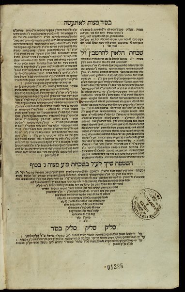 Sefer Ṿe-zot li-Yehudah : ... ha-ḥeleḳ ha-rishon be-divre hagadah ... ṿe-ḥeleḳ ha-sheni beʼure Maharam ʻal ha-Torah u-veʼur Tosefta ṿe-hagahot ʻal Sefer ha-mitsṿot / asher ḥiber ... Yehudah ʻAyash.