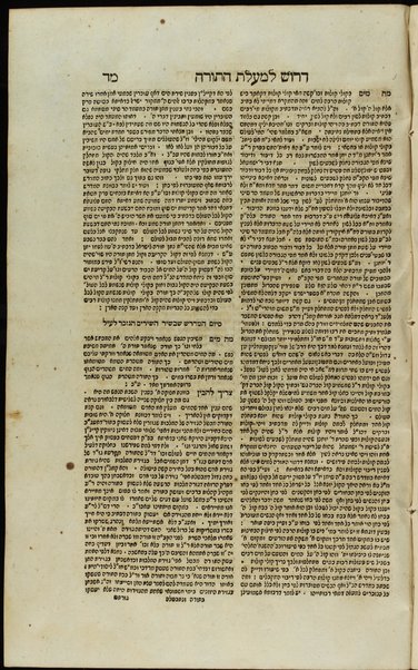 Sefer Ṿe-zot li-Yehudah : ... ha-ḥeleḳ ha-rishon be-divre hagadah ... ṿe-ḥeleḳ ha-sheni beʼure Maharam ʻal ha-Torah u-veʼur Tosefta ṿe-hagahot ʻal Sefer ha-mitsṿot / asher ḥiber ... Yehudah ʻAyash.