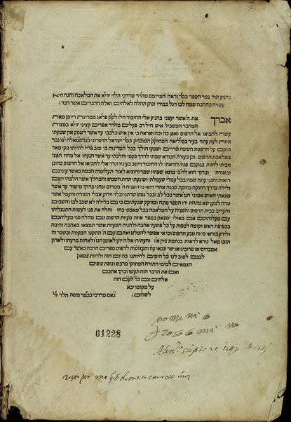 Sefer ʻIr giborim : ṿe-hem derashot ʻal ha-Torah ...