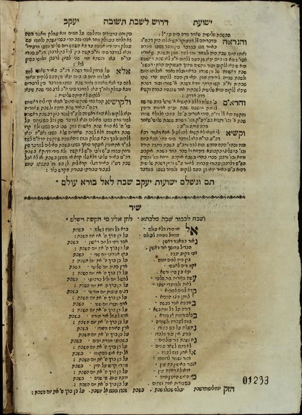 Sefer Yeshuʻot Yaʻaḳov : ... derushim ... ʻal sefer Be-reshit ṿe-derushim le-shabat kalah ule-shabat teshuvah] / maʻaśe ... Yaʻaḳov Ibn Naʼim.