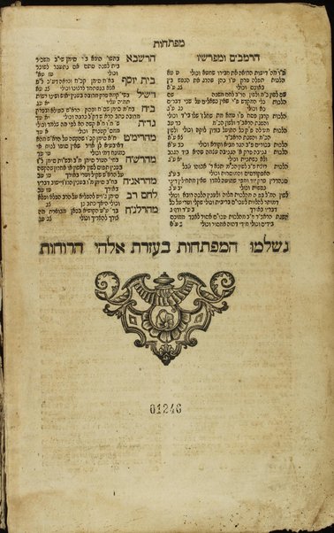 Sefer Divre Shelomoh : perush ʻal ha-Torah ʻal kol seder ṿe-seder ...