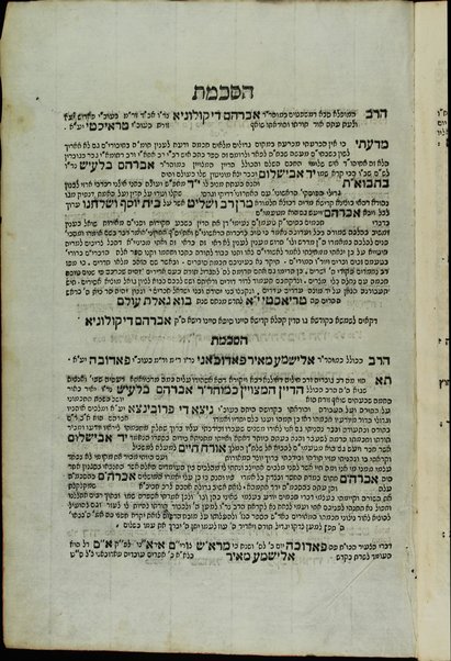 Sefer Yad Avishalom :  ḥ. 1 ... / Avraham Belaiś ...