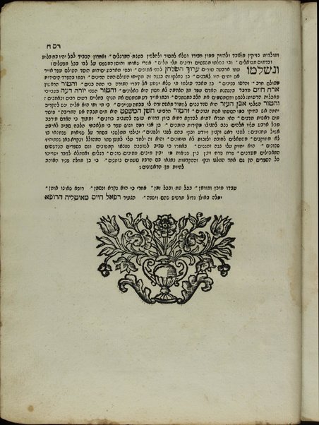 Shulḥan ʻarukh : mi-Ṭur Oraḥ ḥayyim [-Ḥoshen mishpaṭ] ʻim ḥidushe dinim ... / she-hishmiṭ Ḳaro ... ṿe-himtsiʼam ... Mosheh Iserlis ; ṿe-ʻod nosaf ʻalehem ... ḥidushe halakhot ... asher liḳet Gur Aryeh ha-Leṿi