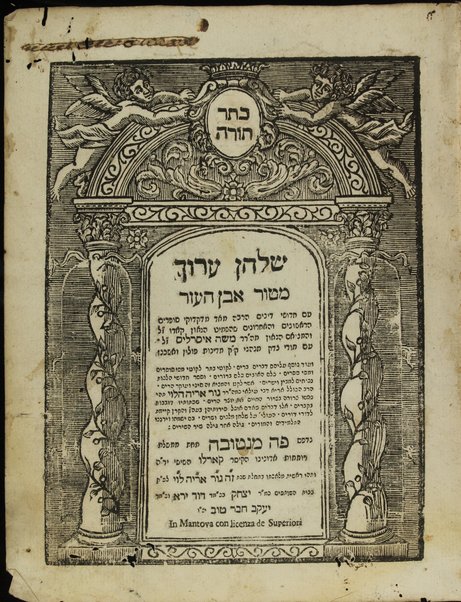 Shulḥan ʻarukh : mi-Ṭur Oraḥ ḥayyim [-Ḥoshen ha-mishpaṭ] ʻim ḥidushe dinim ... / she-hishmiṭ Ḳaro ... ṿe-himtsiʼam ... Mosheh Iserlis ; ṿe-ʻod nosaf ʻalehem ... ḥidushe halakhot ... asher liḳet Gur Aryeh ha-Leṿi