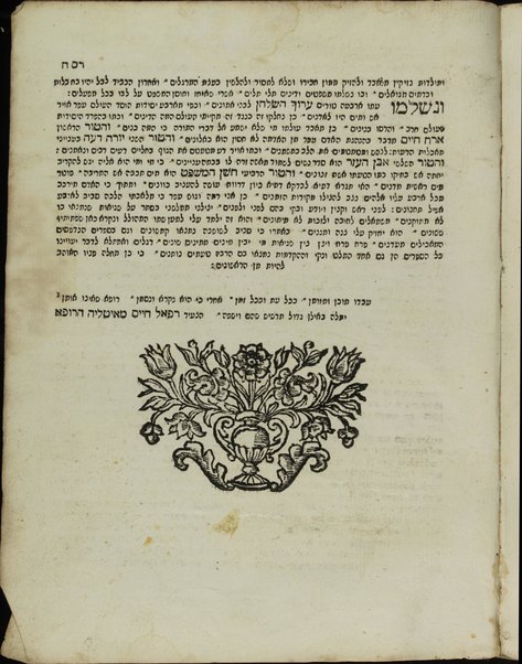 Shulḥan ʻarukh : mi-Ṭur Oraḥ ḥayyim [-Ḥoshen ha-mishpaṭ] ʻim ḥidushe dinim ... / she-hishmiṭ Ḳaro ... ṿe-himtsiʼam ... Mosheh Iserlis ; ṿe-ʻod nosaf ʻalehem ... ḥidushe halakhot ... asher liḳet Gur Aryeh ha-Leṿi