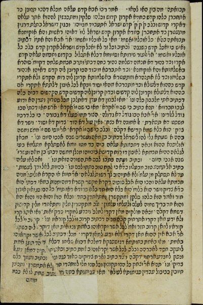 Sefer ha-Zohar : ʻal ha-Torah ... / meha-ḳadosh Shimʻon ben Yoḥai ʻim sitre Torah u-midrash ha-neʻelam ṿe-Tosefta ʻal ḳetsat parashiyot ...