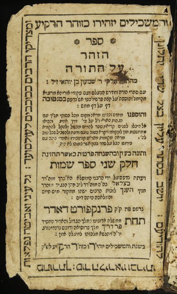 Sefer ha-zohar ʻal ha-Torah / meha-tana ha-eloḳi Rabi Shimʻon ben Yoḥai ...