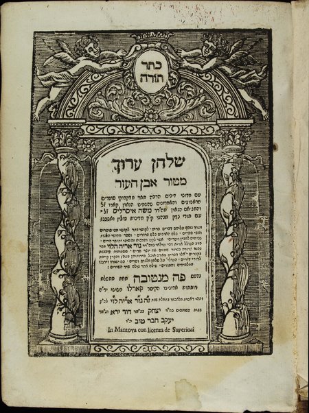 Shulḥan ʻarukh : mi-Ṭur Oraḥ ḥayyim [-Ḥoshen mishpaṭ] ʻim ḥidushe dinim ... / she-hishmiṭ Ḳaro ... ṿe-himtsiʼam ... Mosheh Iserlis ; ṿe-ʻod nosaf ʻalehem ... ḥidushe halakhot ... asher liḳet Gur Aryeh ha-Leṿi