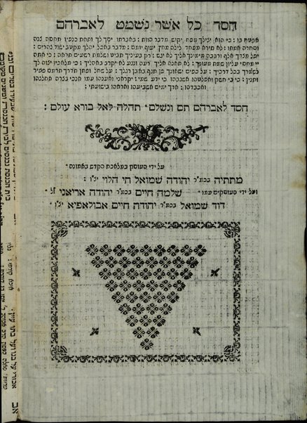 Sefer Ḥesed le-Avraham : ... sheloshah sefarim niftaḥim bo ... seder ha-ḥol, ṿe-ʻolat shabat, ṿe-ʻolat ha-ḥodesh ... mi-kitve ha-Ariʼel / mi-meni Avraham b. ha-r. Shalom Tuviyanah.