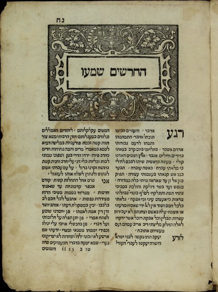 Even boḥan : halelu et shem ha-sefer ha-zah zeḳenim ʻim neʻarim beḥurim baḥurim : ... even boḥan ... mosad ha-musarim ... miḳrah muʻaṭ ṿe-hilkhot derekh erats ... / mayusadim le-vet Ḳalonimus.