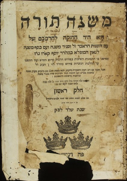 Mishneh Torah : hi ha-Yad ha-ḥazaḳah leha-Rambam ... ʻim Haśagot ha-Rabad ... u-Magid mishneh ṿe-ʻim Kesef mishneh la-gaʼon ... Yosef Ḳaro ... ṿe-ḥidashnu bo ha-temunot ha-shayakhot be-Ferush hilkhot ḳidush ha-ḥodesh ṿe-ʻod hosafnu ʻal ha-halakhot ha-nizkarot perush meha-r. R. Leṿi N. Ḥabib ... ha-kol hugah ... ṿe-hosafnu ... mafteaḥ ...