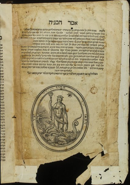 Mishneh Torah : hi ha-Yad ha-ḥazaḳah leha-Rambam ... ʻim Haśagot ha-Rabad ... u-Magid mishneh ṿe-ʻim Kesef mishneh la-gaʼon ... Yosef Ḳaro ... ṿe-ḥidashnu bo ha-temunot ha-shayakhot be-Ferush hilkhot ḳidush ha-ḥodesh ṿe-ʻod hosafnu ʻal ha-halakhot ha-nizkarot perush meha-r. R. Leṿi N. Ḥabib ... ha-kol hugah ... ṿe-hosafnu ... mafteaḥ ...