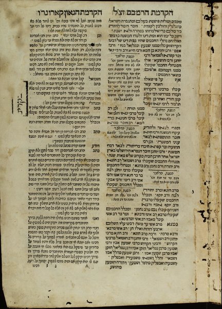 Mishneh Torah : hi ha-Yad ha-ḥazaḳah leha-Rambam ... ʻim Haśagot ha-Rabad ... u-Magid mishneh ṿe-ʻim Kesef mishneh la-gaʼon ... Yosef Ḳaro ... ṿe-ḥidashnu bo ha-temunot ha-shayakhot be-Ferush hilkhot ḳidush ha-ḥodesh ṿe-ʻod hosafnu ʻal ha-halakhot ha-nizkarot perush meha-r. R. Leṿi N. Ḥabib ... ha-kol hugah ... ṿe-hosafnu ... mafteaḥ ...