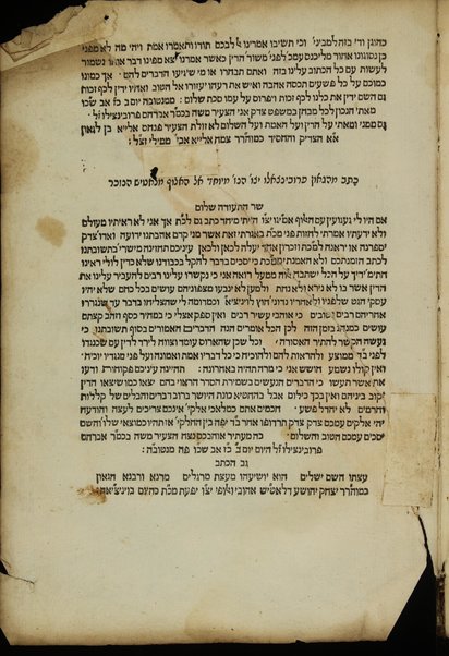 Eleh ha-devarim : nihyu ben ha-baḥur k.m.r. Shemuʼel b.k.mo.ha-r.R. Mosheh mi-Ferusha ṿa-arusato mi-Ṿinitsiʼah : hutseʿu lifne k.mo.ha-r. R. Mosheh Proṿintsalo u-kh.mo.ha-r. R. Pinḥas Elya mi-Meli mi-Manṭovah ʿim mah she-nimshakh ben ha-ḥalaḳi. ha-niz. mi-netinat ha-geṭ ṿe-gilgul ha-devari. li-netinato ushe-aḥaraṿ meha-mikhtavi. ṿeha-reʼayot ʿim hatsaʿat ha-maʿaśeh ṿe-hashlamato ʿal amitato ṿa-asher ... sideru ha-geʼonim ha-nizkarim ben ha-ḥalaḳim ha-niz. ... ʿim ḳol milḥamah be-maḥaneh ha-morim bi-glal ha-sidur ha-huʼ im meha-menagdi. elaṿ ṿe-im meha-baʼim le-ʿezrato ...