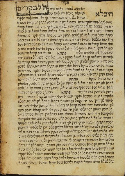 Sefer ha-Zohar : ʻal ha-Torah ... / meha-ḳadosh Shimʻon ben Yoḥai ʻim sitre Torah u-midrash ha-neʻelam ṿe-Tosefta ʻal ḳetsat parashiyot ...