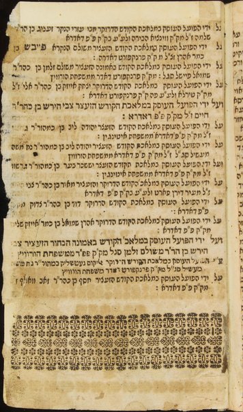 Sefer ha-zohar ʻal ha-Torah / meha-tana ha-eloḳi Rabi Shimʻon ben Yoḥai ...