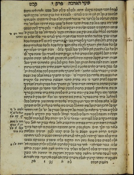 Sefer Reshit ḥokhmah / asher ḥiber ... Eliyahu ben Mosheh di Ṿidaś ... peraḳim nosafim ṿe-Ḥupat Eliyahu ... ṿe-aḥaron ... mafteaḥ mi-kol ha-devarim ... ; hekhino ... Yitsḥaḳ Ṭreṿes