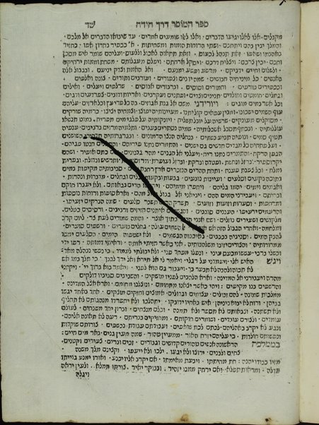 Sefer Reshit ḥokhmah / asher ḥiber Eliyahu ben Mosheh di Ṿidash ; ṿe-nitṿasef bo sefer Ḥai ben meḳits.