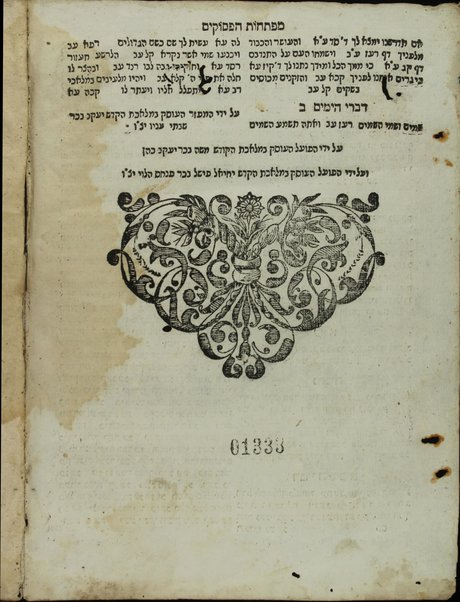 Sefer Reshit ḥokhmah / asher ḥiber Eliyahu ben Mosheh di Ṿidash ; ṿe-nitṿasef bo sefer Ḥai ben meḳits.