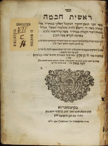 Sefer Reshit ḥokhmah / asher ḥiber Eliyahu ben Mosheh di Ṿidash ; ṿe-nitṿasef bo sefer Ḥai ben meḳits.