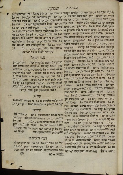 Sefer Reshit ḥokhmah / asher ḥiber Eliyahu ben Mosheh di Ṿidash ; ṿe-nitṿasef bo sefer Ḥai ben meḳits.