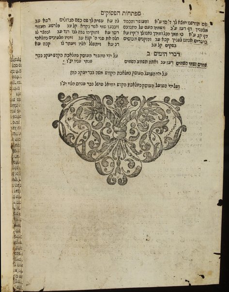 Sefer Reshit ḥokhmah / asher ḥiber Eliyahu ben Mosheh di Ṿidash ; ṿe-nitṿasef bo sefer Ḥai ben meḳits.