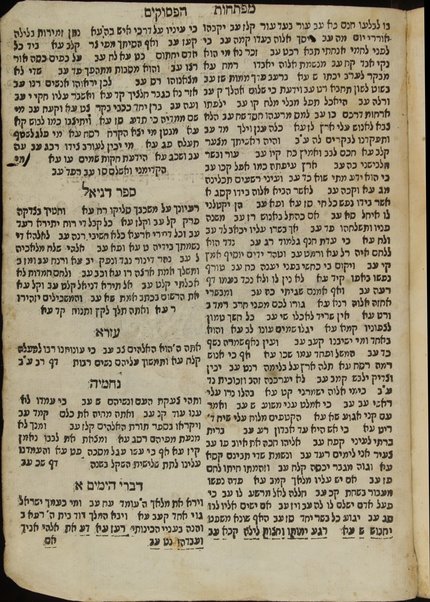 Sefer Reshit ḥokhmah / asher ḥiber Eliyahu ben Mosheh di Ṿidash ; ṿe-nitṿasef bo sefer Ḥai ben meḳits.