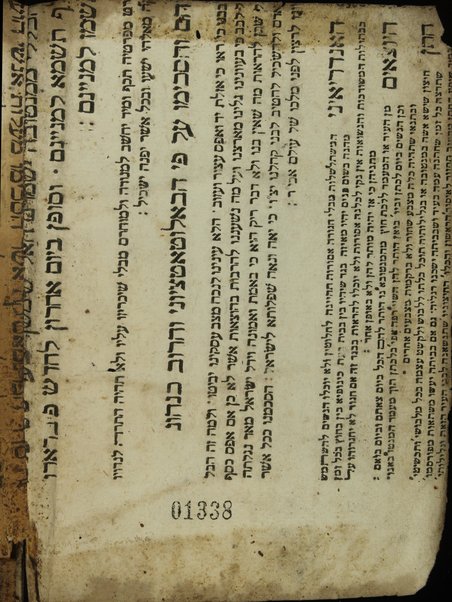 Sefer Reshit ḥokhmah / asher ḥiber ... Eliyahu ben Mosheh di Ṿidaś ... peraḳim nosafim ṿe-Ḥupat Eliyahu ... ṿe-aḥaron ... mafteaḥ mi-kol ha-devarim ... ; hekhino ... Yitsḥaḳ Ṭreṿes