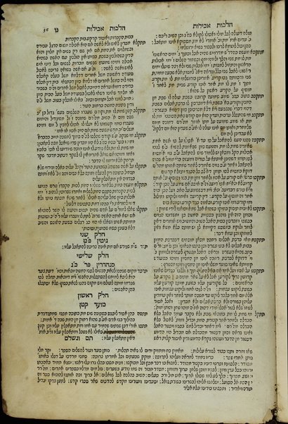 Ḳitsur Mordekhay ṿe-simanaṿ : ... Megaleh ʻamuḳot min ha-ḥibur ... ha-niḳra Mordekhai ... be-otot le-vet ha-halakhot she-sider ha-Rambam z.l. / ... Yehoshuaʻ Boʻaz mi-Barukh