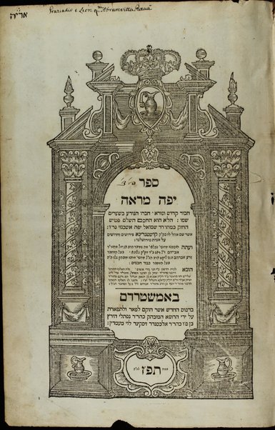 Sefer Yefeh marʼeh : .hibur ḳadosh ṿe-nora ... / ḥibro Shemuʼel Yafeh Ashkenazi ... [me-et] Avraham rosh bet din ... Gloga.