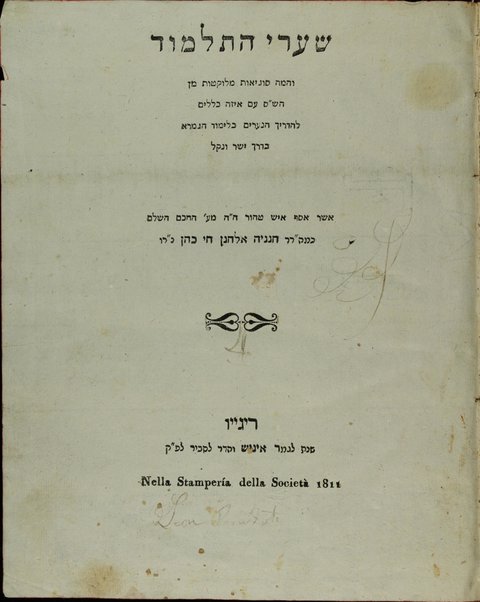 Shaʻare ha-Talmud : ... sugiʼot meluḳạtot min ha-Shas ... le-hadrikh ha-neʻarim be-limud ha-Gemara ... /  ... Ḥananyah Elḥanan Ḥai Kohen