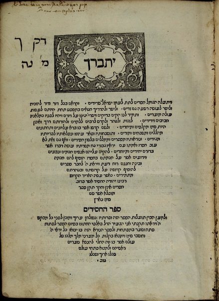 Sefer Ha-hạsidim.