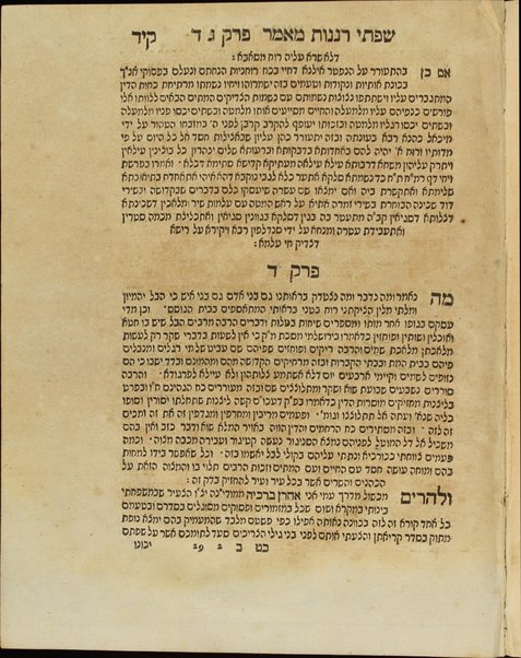 Sefer Maʻavar Yabok : ... asher bo' beʼir ekh yitnaheg ha-adam ... ad et bo' yom peḳudato ...